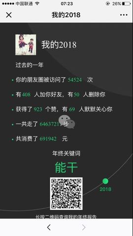 💕？💕主播照片
