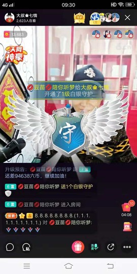 ~大汉主播照片
