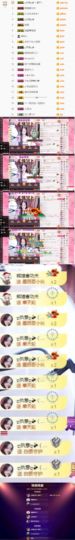 知意.主播照片