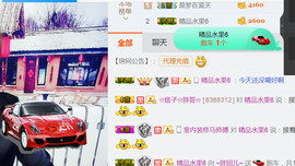 随缘小妞儿主播照片