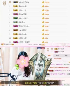 软软爱你呀主播照片