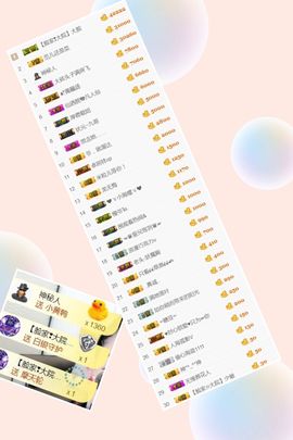 范儿。。。主播照片