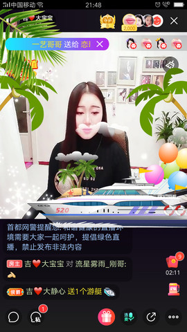 嘻甜甜主播照片