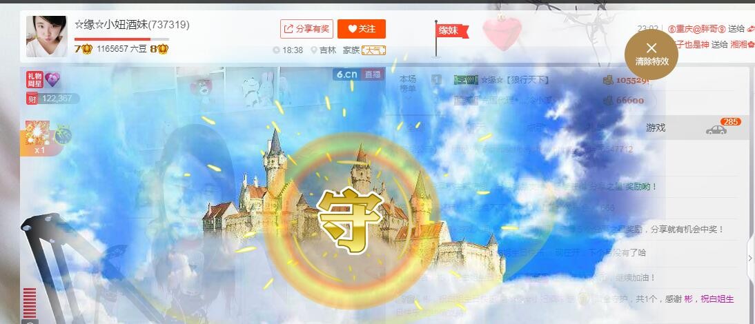 ☆缘☆酒妹的图片