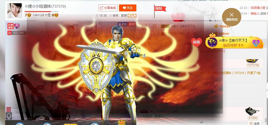 ☆缘☆酒妹的图片