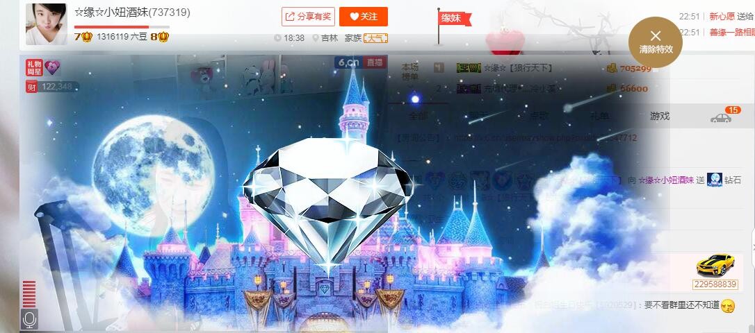 ☆缘☆酒妹的图片