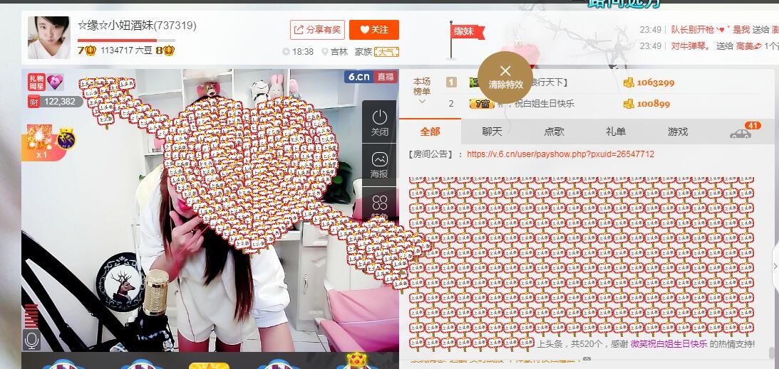 ☆缘☆酒妹的图片