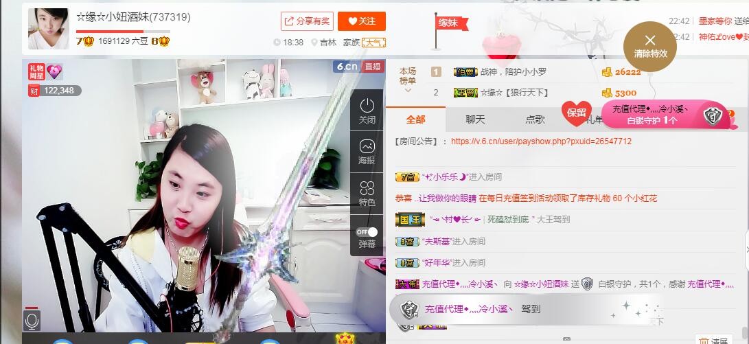 ☆缘☆酒妹的图片