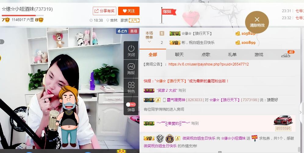 ☆缘☆酒妹的图片