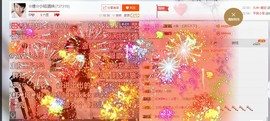 ☆缘☆酒妹主播照片