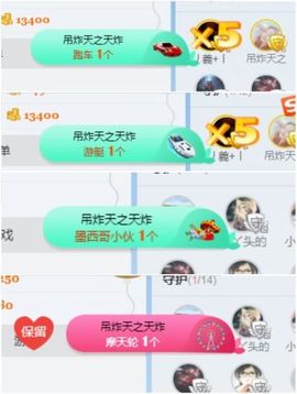 是你的小团团主播照片