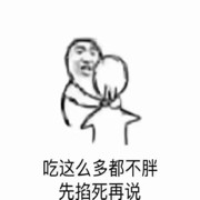 捕捉一只单身喵~头像