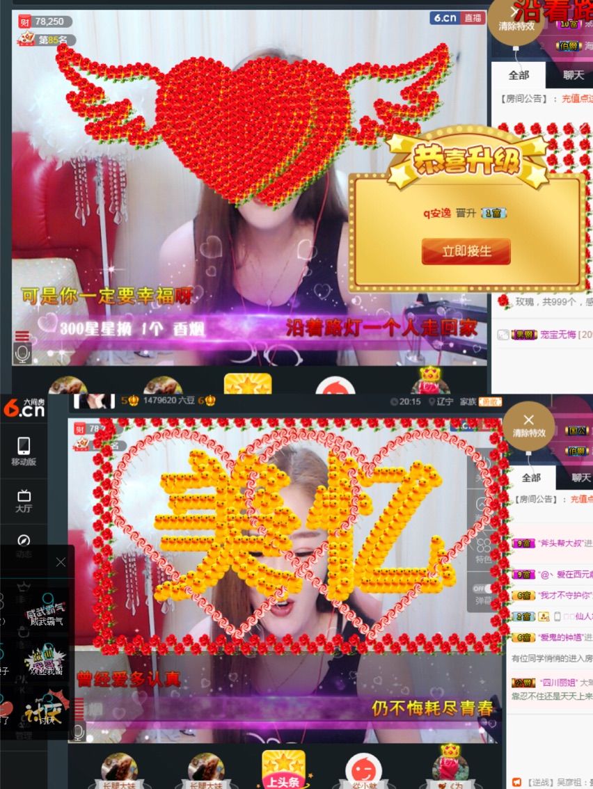 亲爱的大美‘主播照片