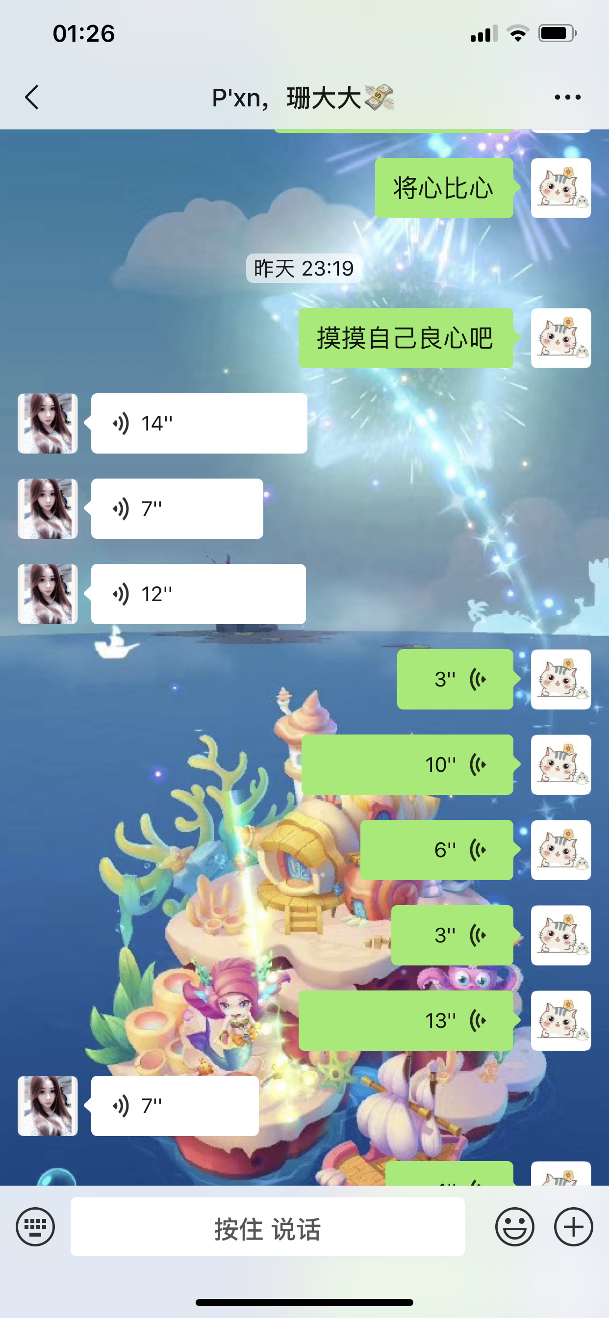 何方神圣艾特我的主播照片