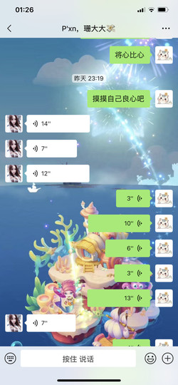 何方神圣艾特我主播照片