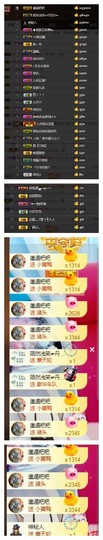 依诺♔休息主播照片