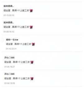 じ☆ve燕★儿主播照片