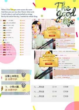 小筱~主播照片