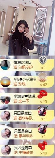跑调嘉💟主播照片