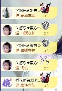 ゞ悠乐★婉儿つ主播照片
