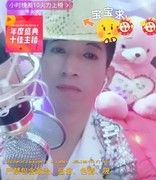 网络主播-阿宝