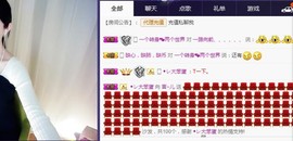言~儿太难了主播照片