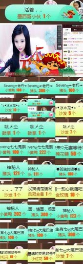 Sevenღ你七七呀主播照片