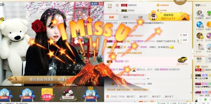 哎呀妈泡椒的主播照片