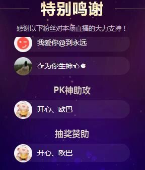 丨：香的主播照片