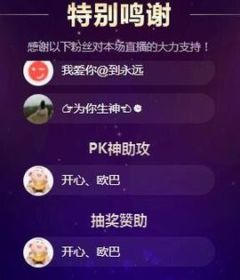 丨：香主播照片
