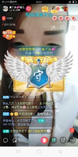 臭丫头💞晰儿主播照片