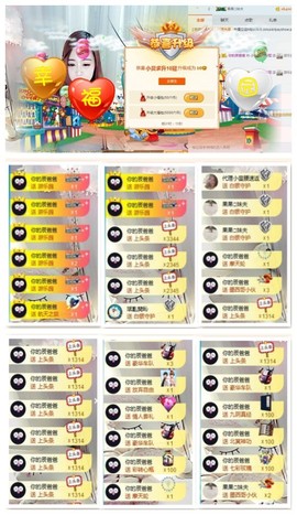 小贝贝ღ6080主播照片