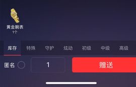 魅儿🌸空闲播主播照片