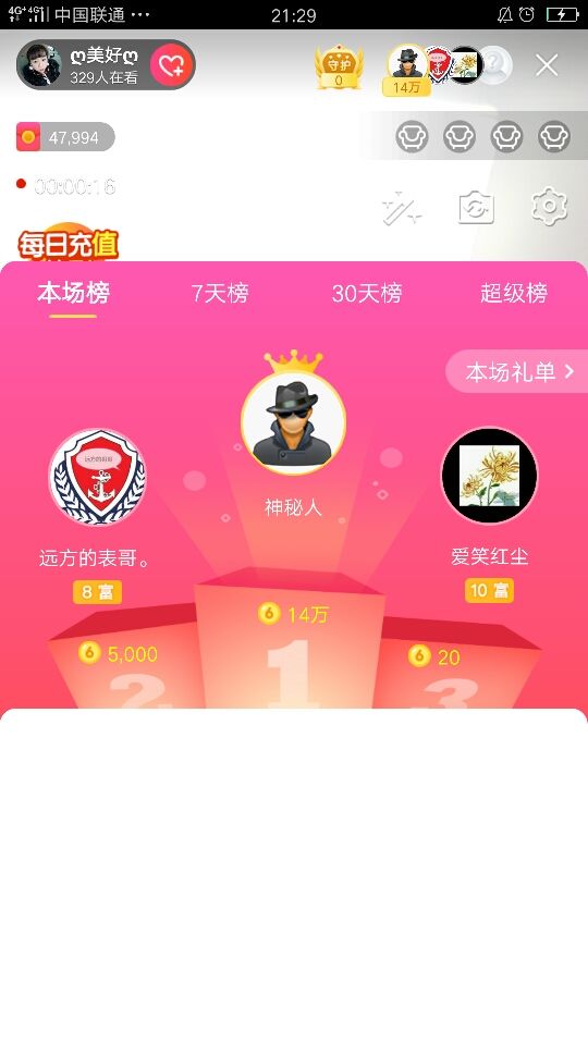 ღ美好ღ主播照片