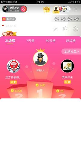 ღ美好ღ主播照片