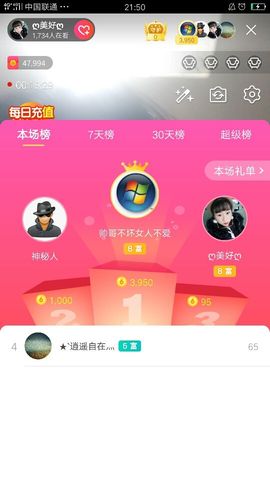 ღ美好ღ主播照片