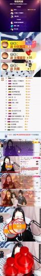 898579新房号主播照片