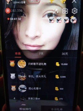 ♚123456主播照片