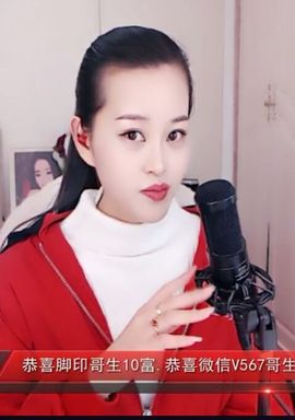 放秋假主播照片