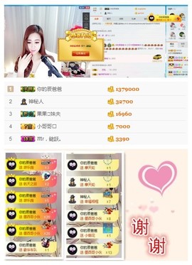 小贝贝ღ6080主播照片