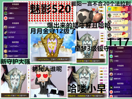 ╰❥℡冰雪每天40首主播照片
