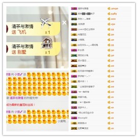 小九在这呢☜主播照片