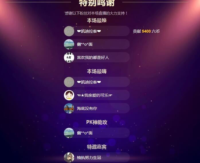 酥酥小可爱呀的主播照片