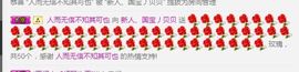 白公子退下了愿君安好主播照片