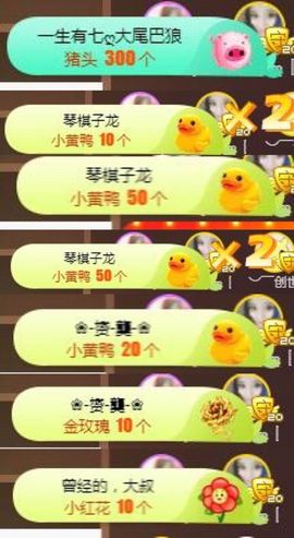 Sevenღ你七七呀主播照片