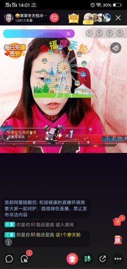 💞二姐💞主播照片