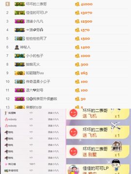 佳怡~主播照片