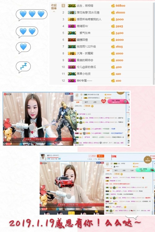 这个夏天想见你的主播照片