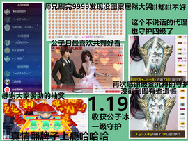 ╰❥℡冰雪每天40首主播照片