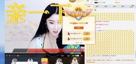 圆妹er主播照片